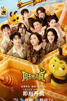 动漫之家 声之料理人 美食综艺