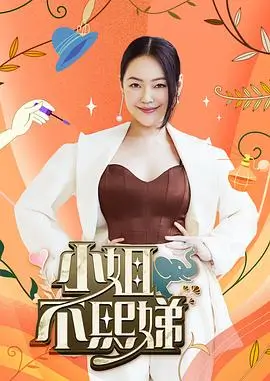 动漫之家 深夜放映室 观影访谈综艺
